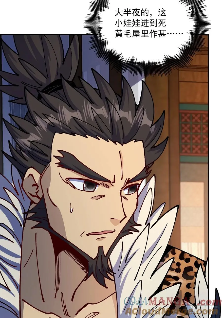 第85话33