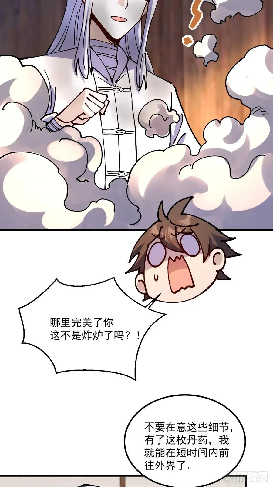 第81话31