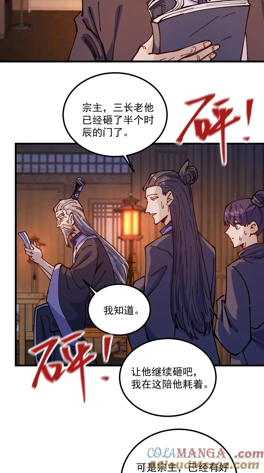 第84话28