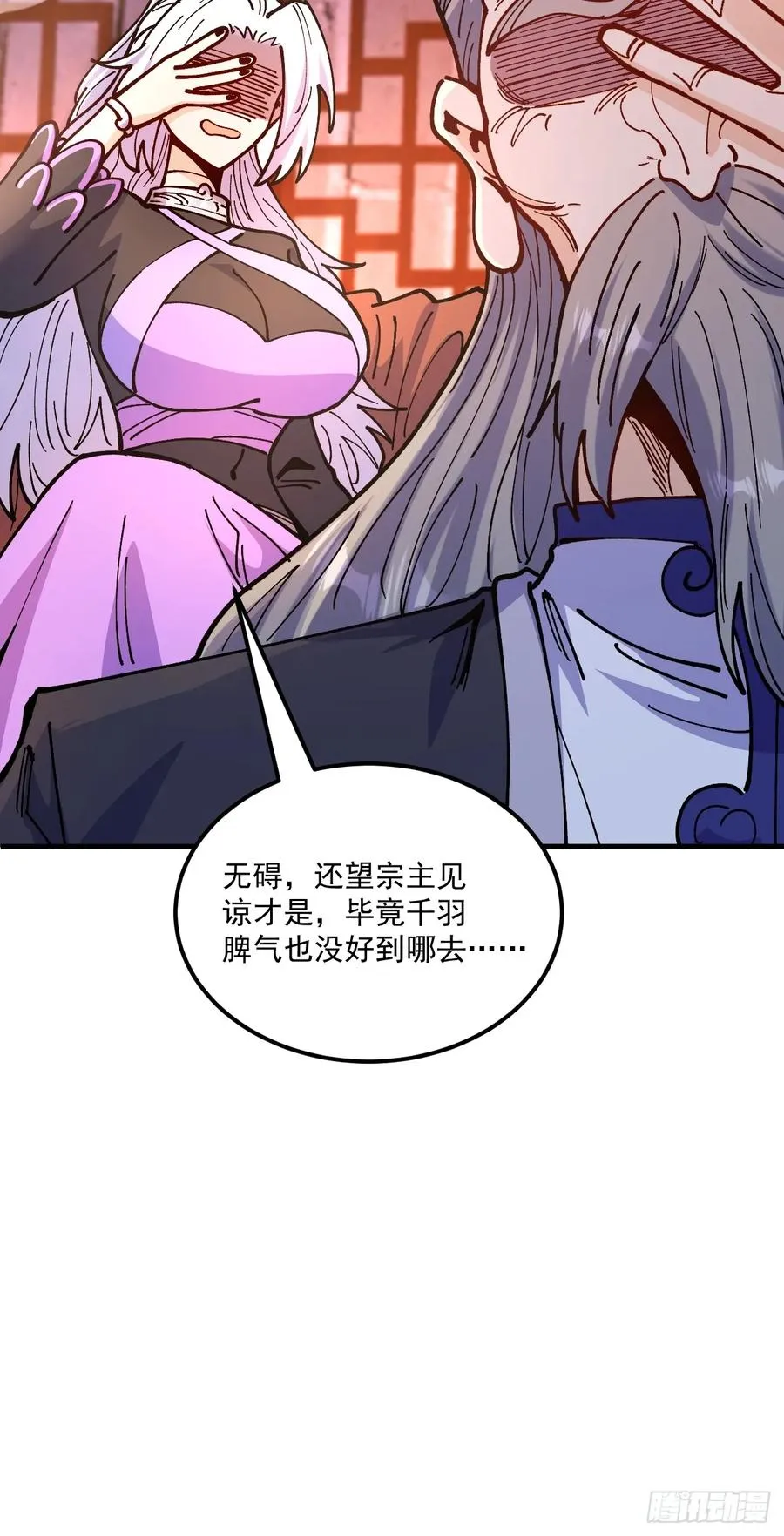 第92话29