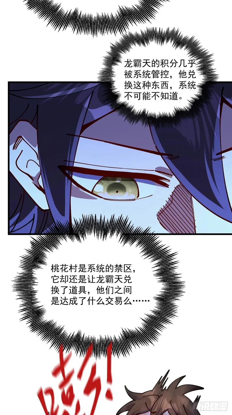 第81话29