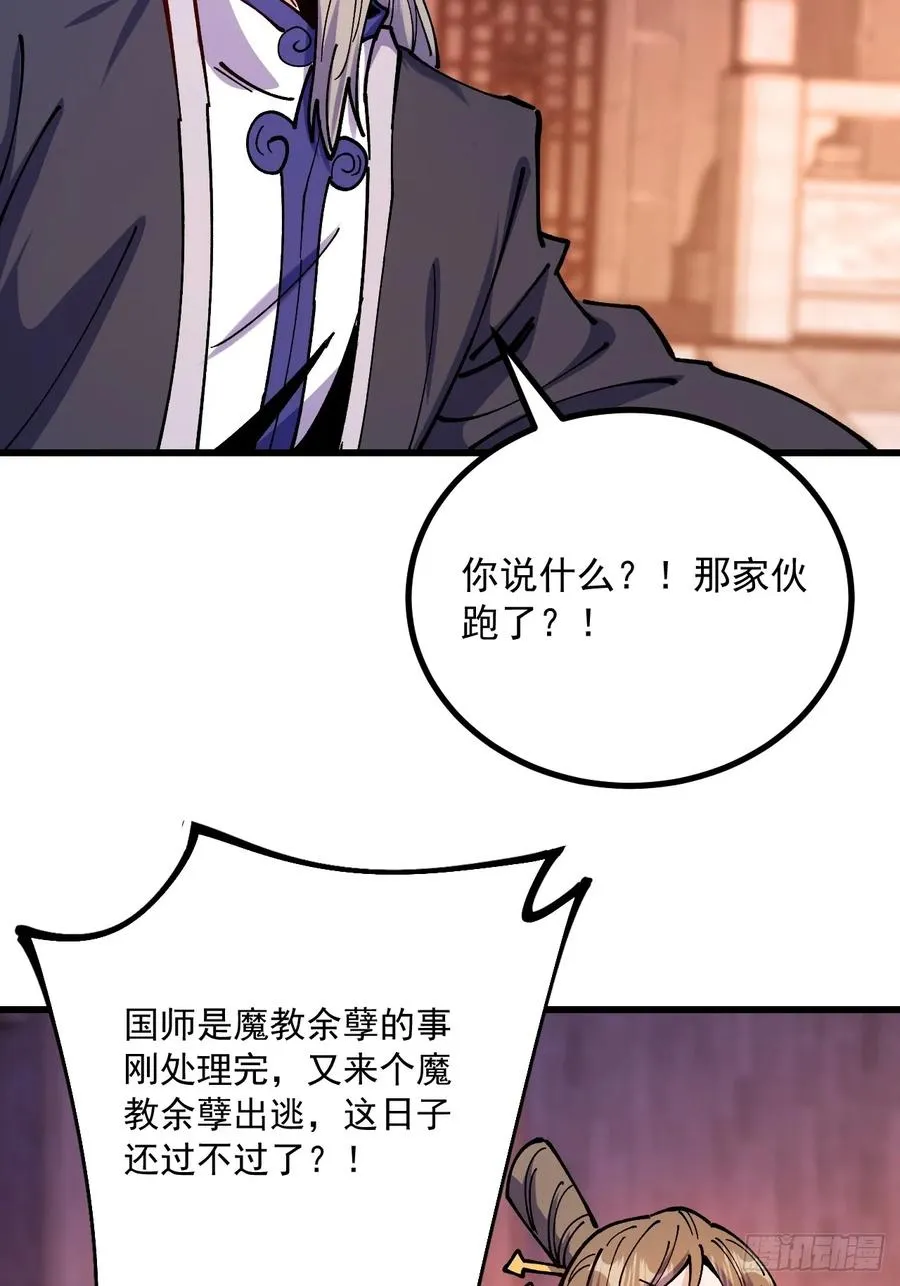第93话14
