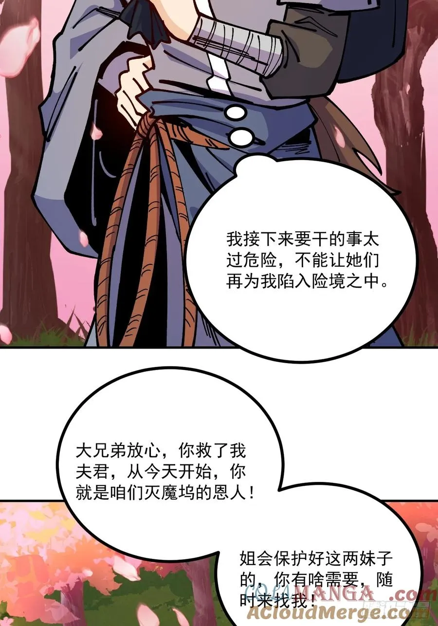 第86话42
