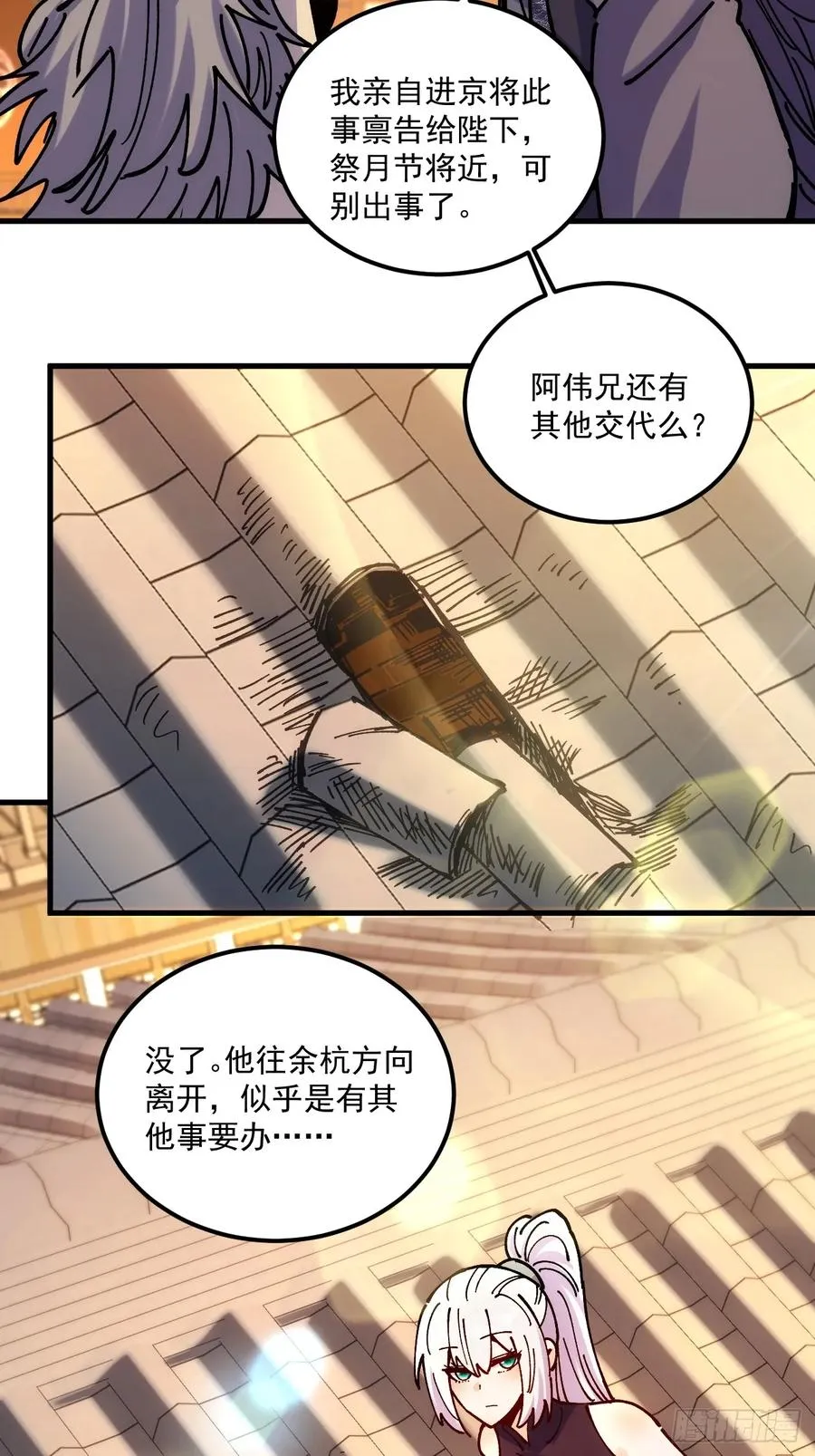 第96话25