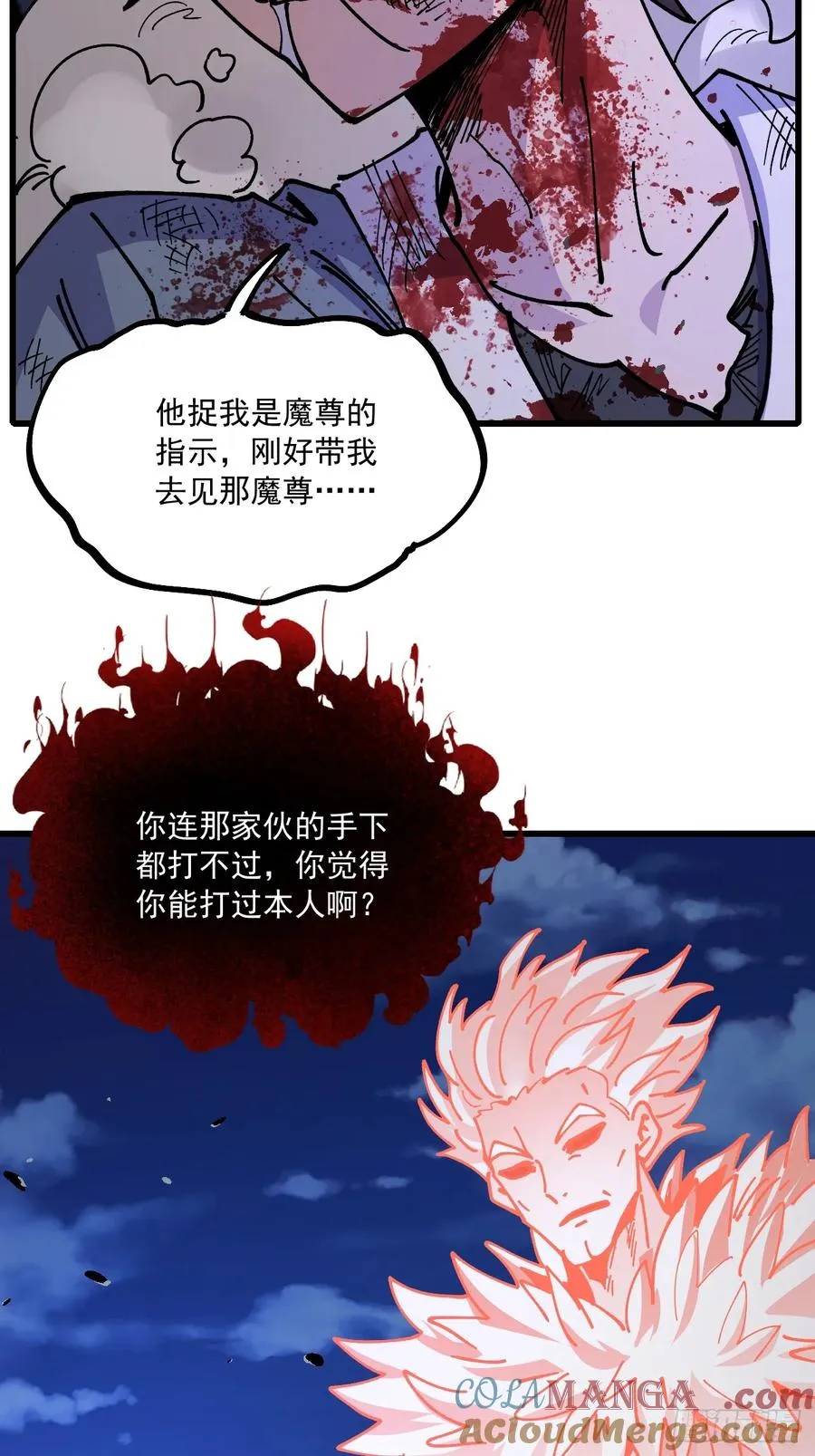 第90话24