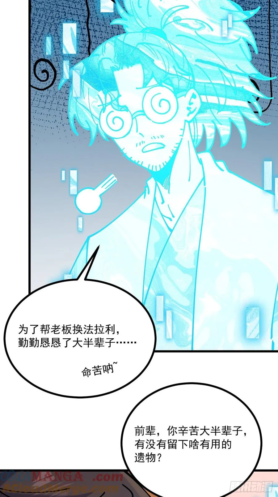 第95话34