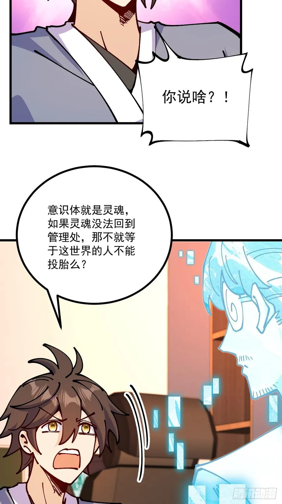 第95话5