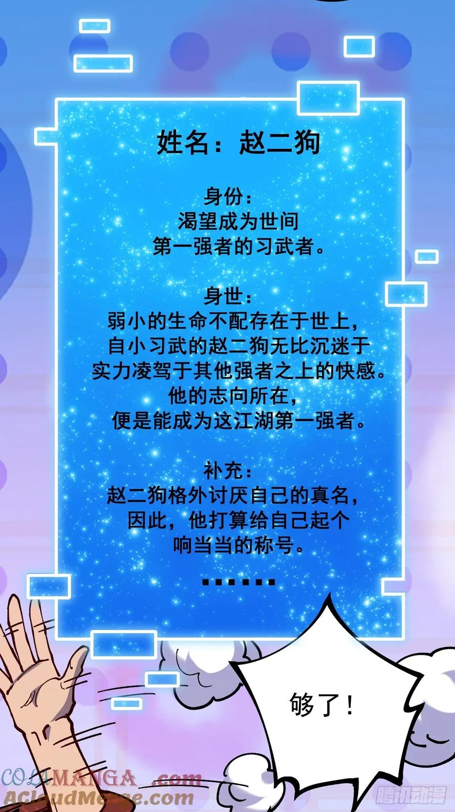 第95话16