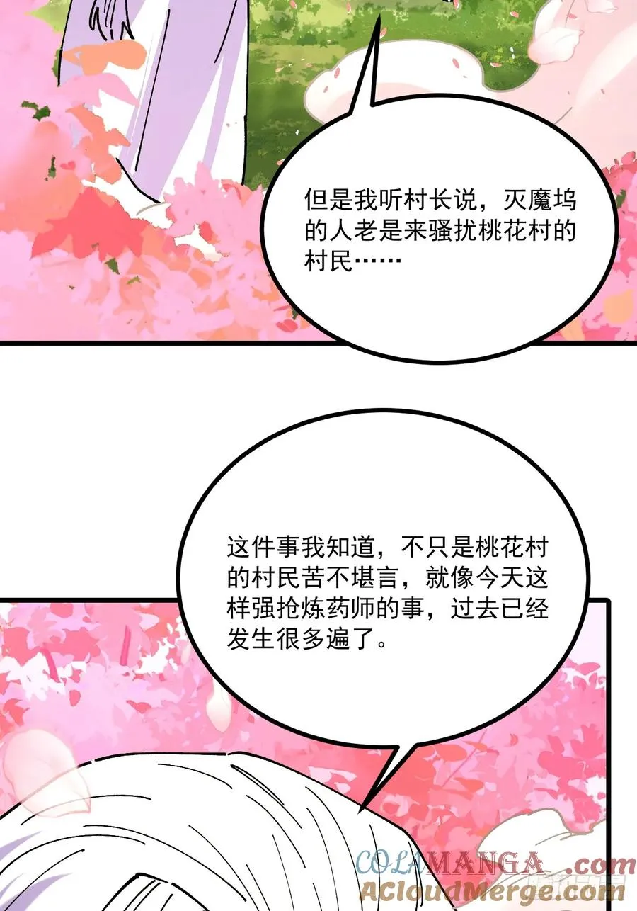 第80话28