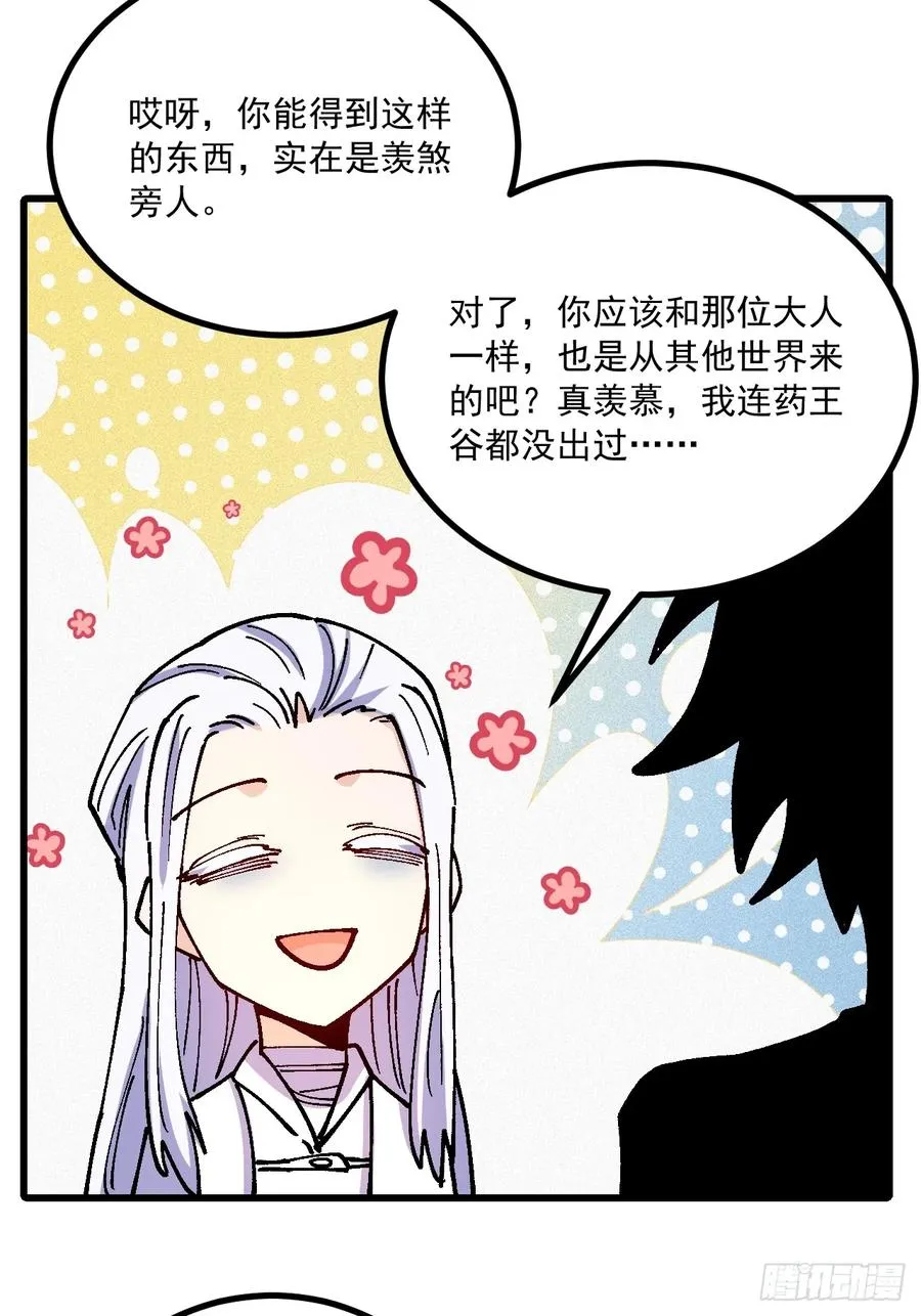 第82话7