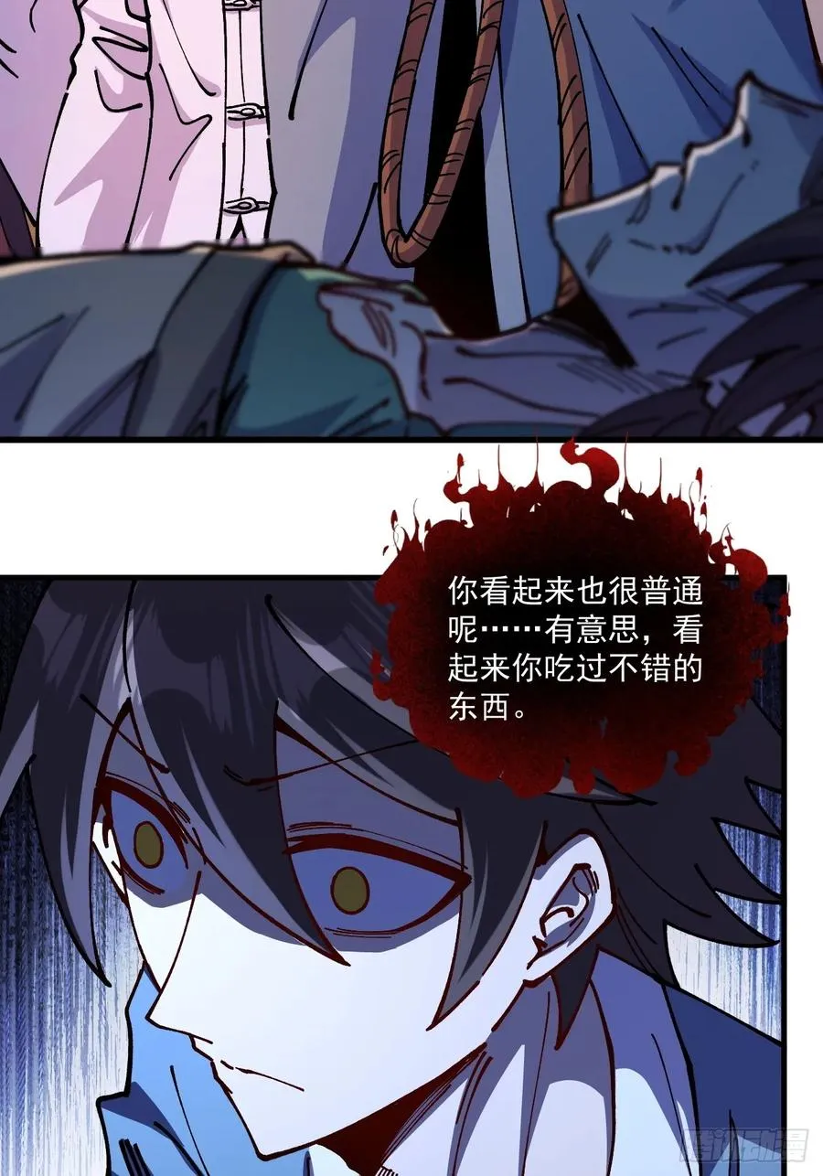 第84话5