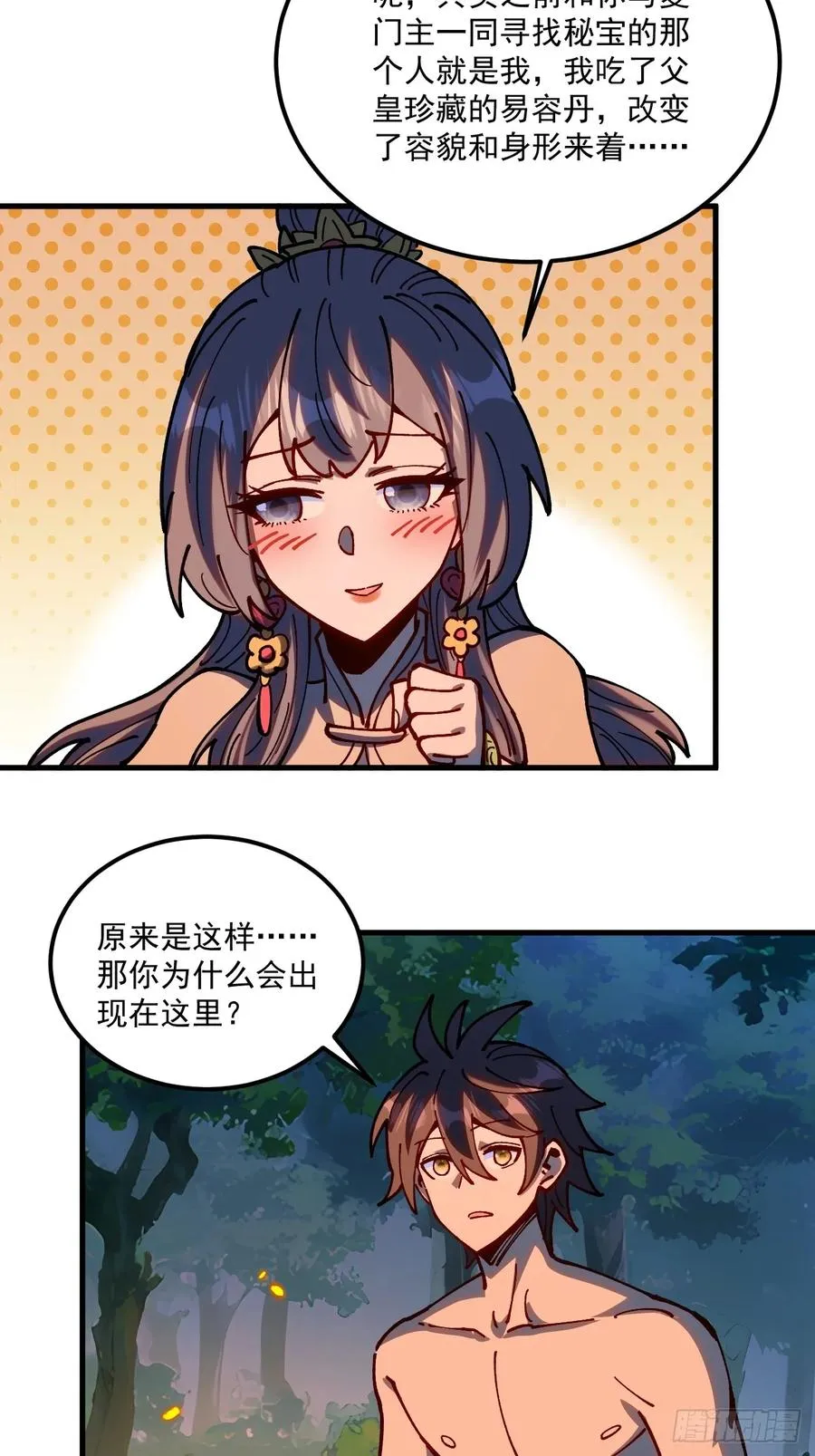 第92话5