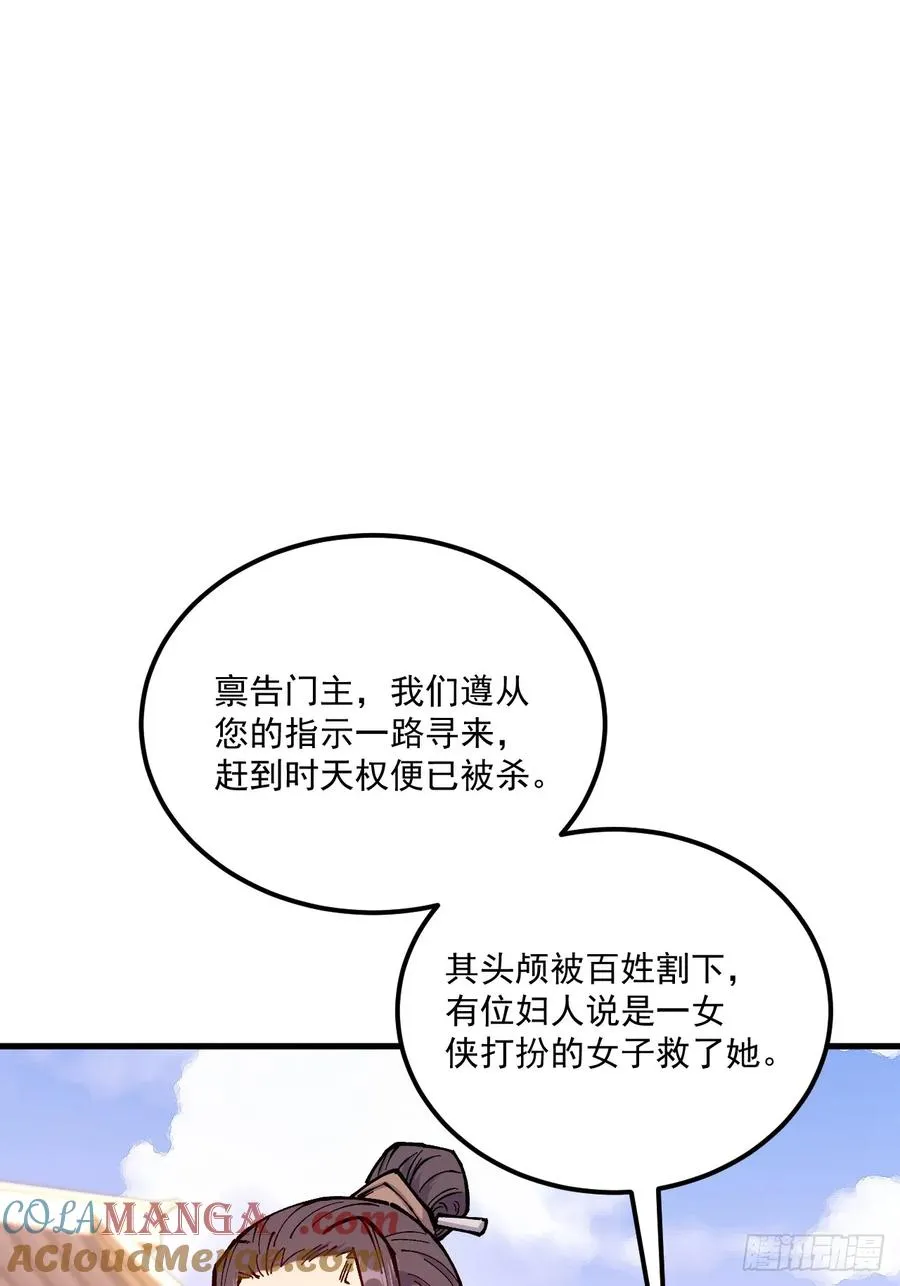 第96话10