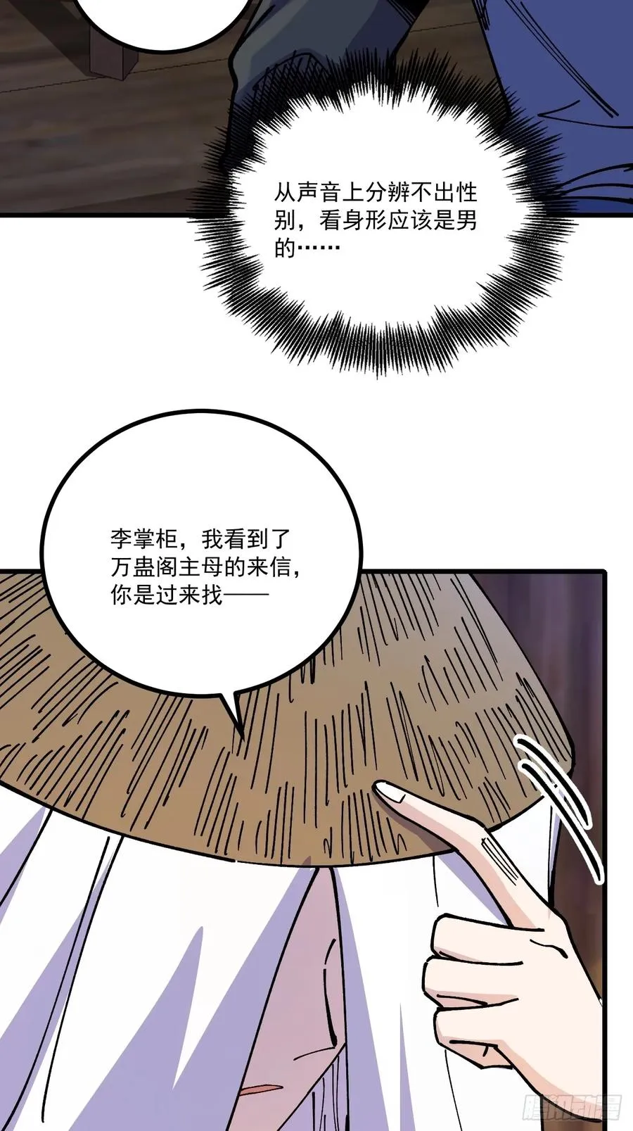 第79话7