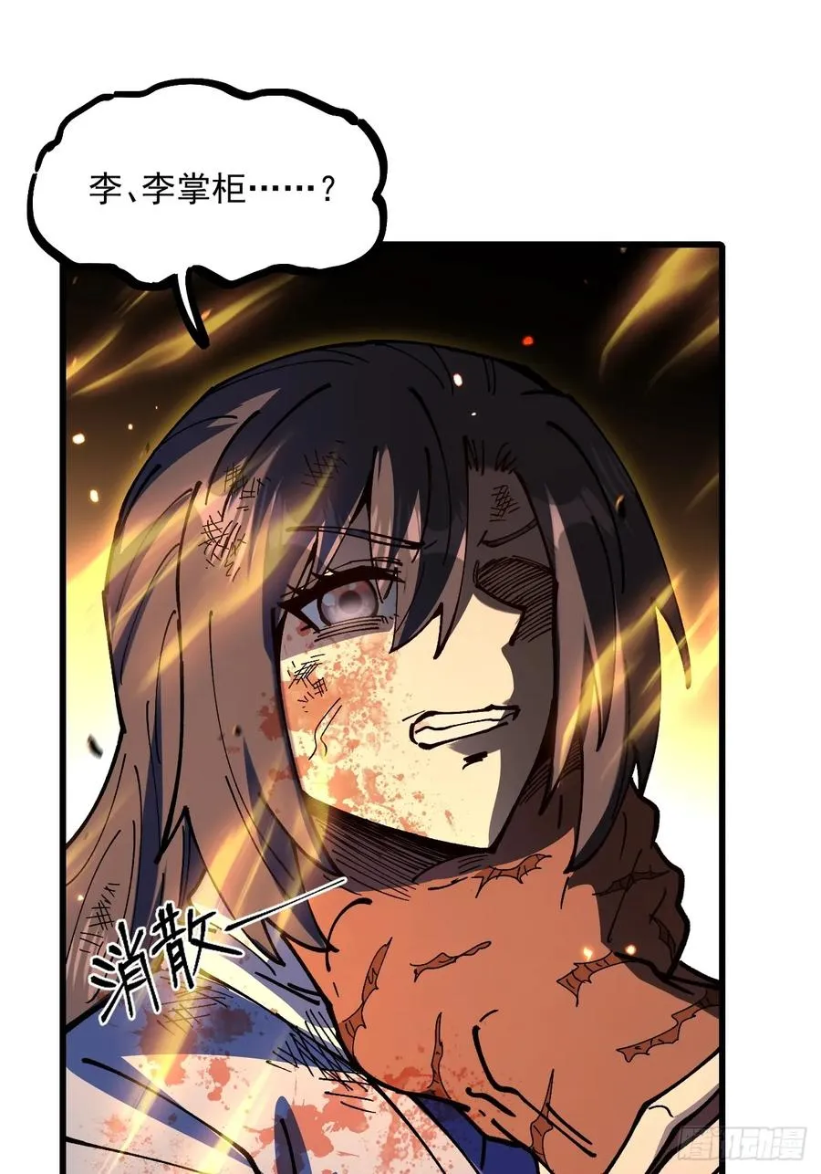 第89话20
