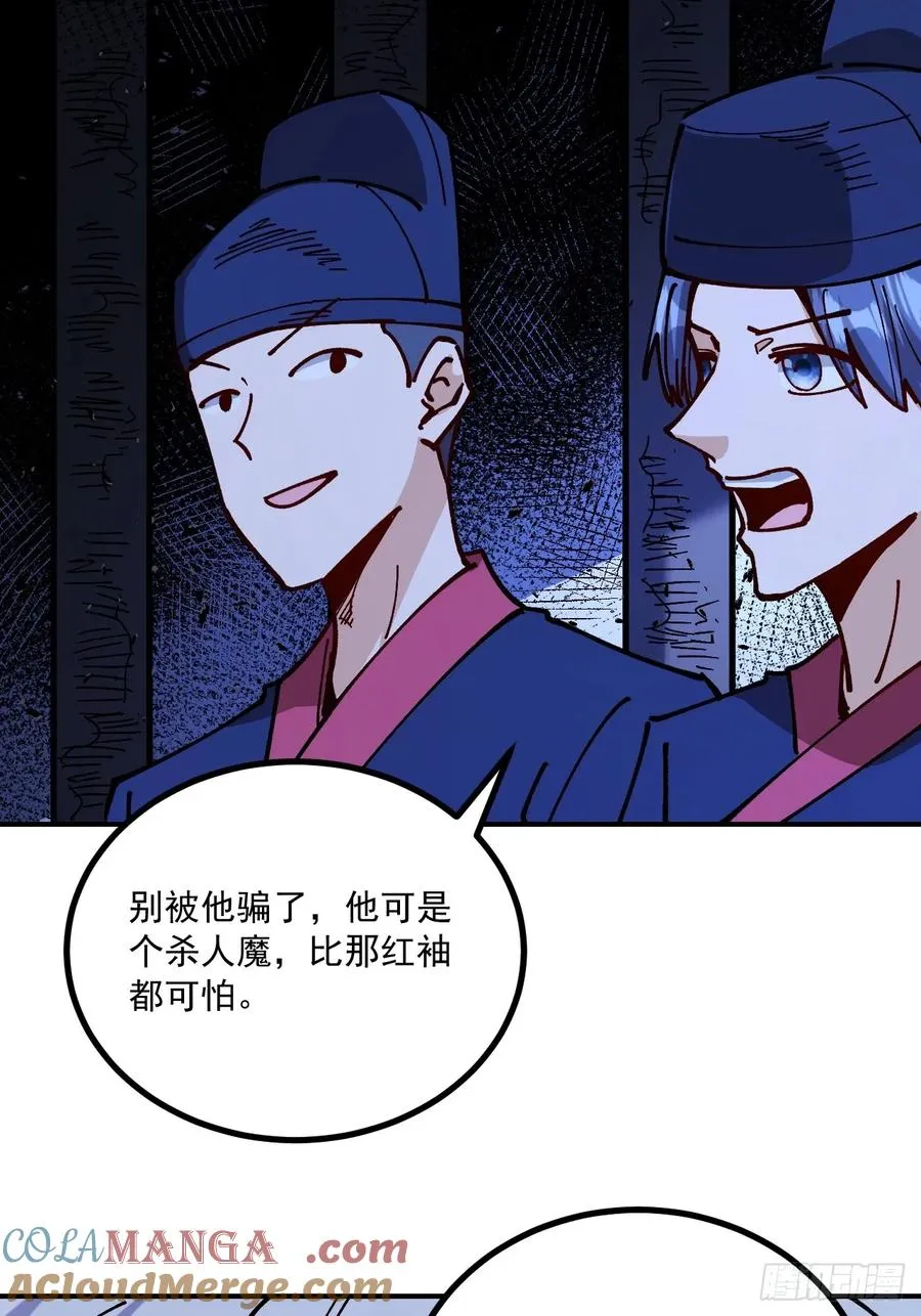 第86话27