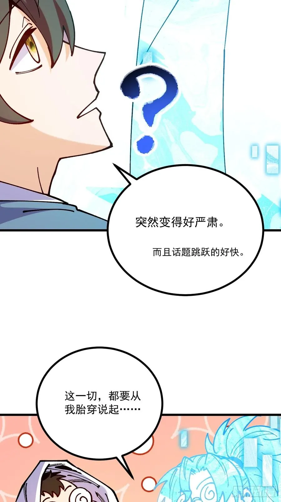 第94话34