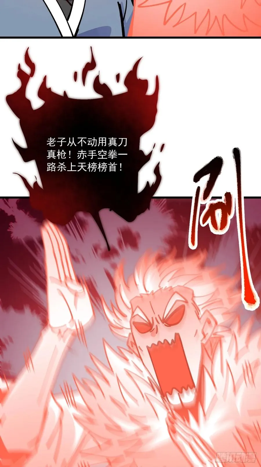 第97话17