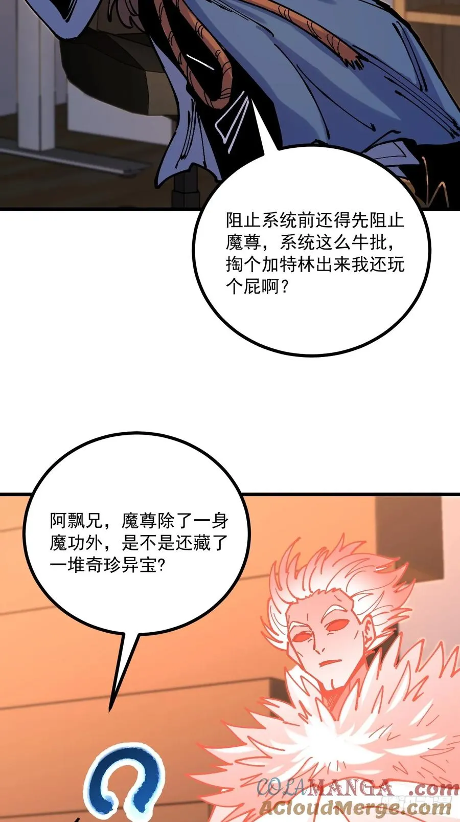 第97话12