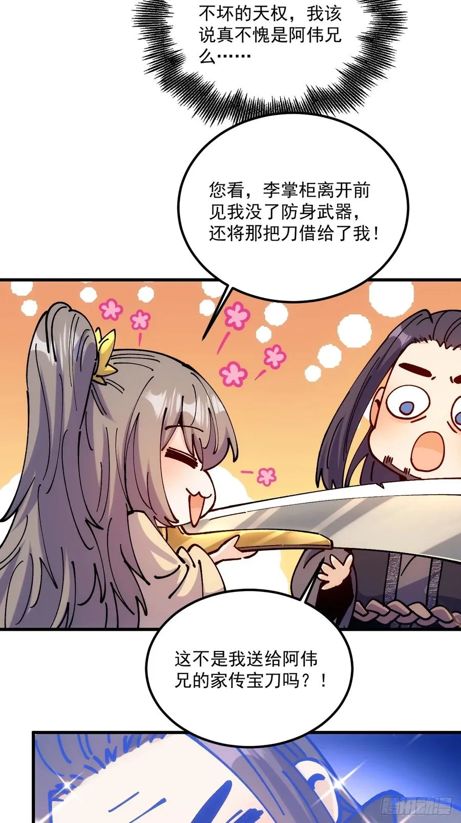 第96话21