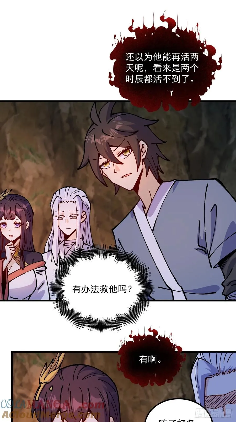 第84话16