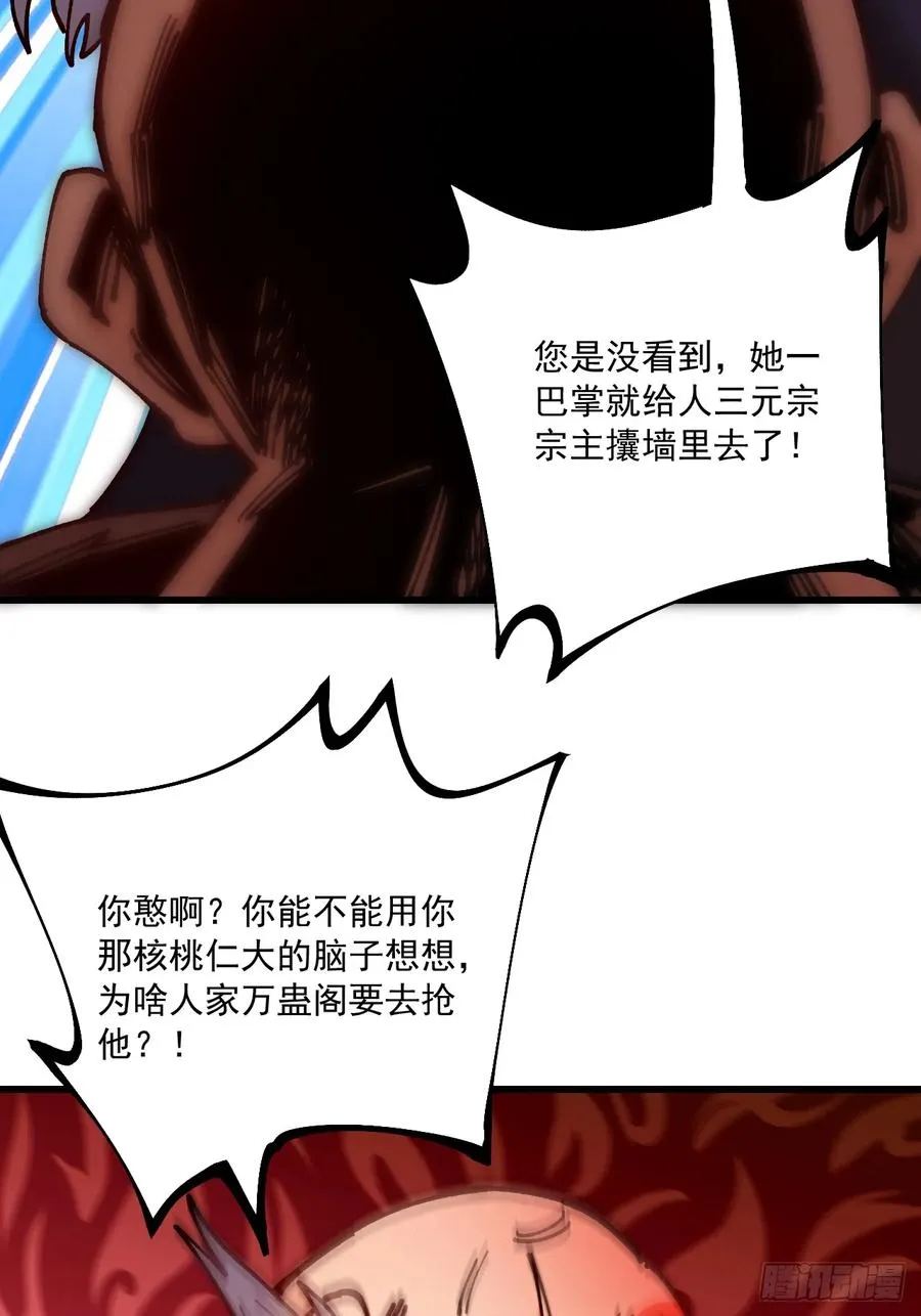 第85话8