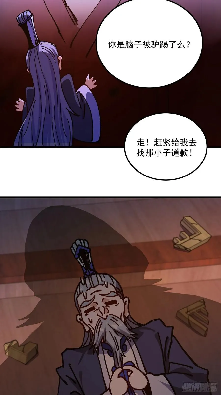 第84话33