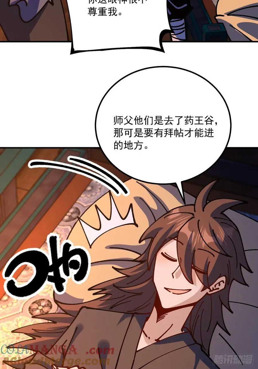 第86话9