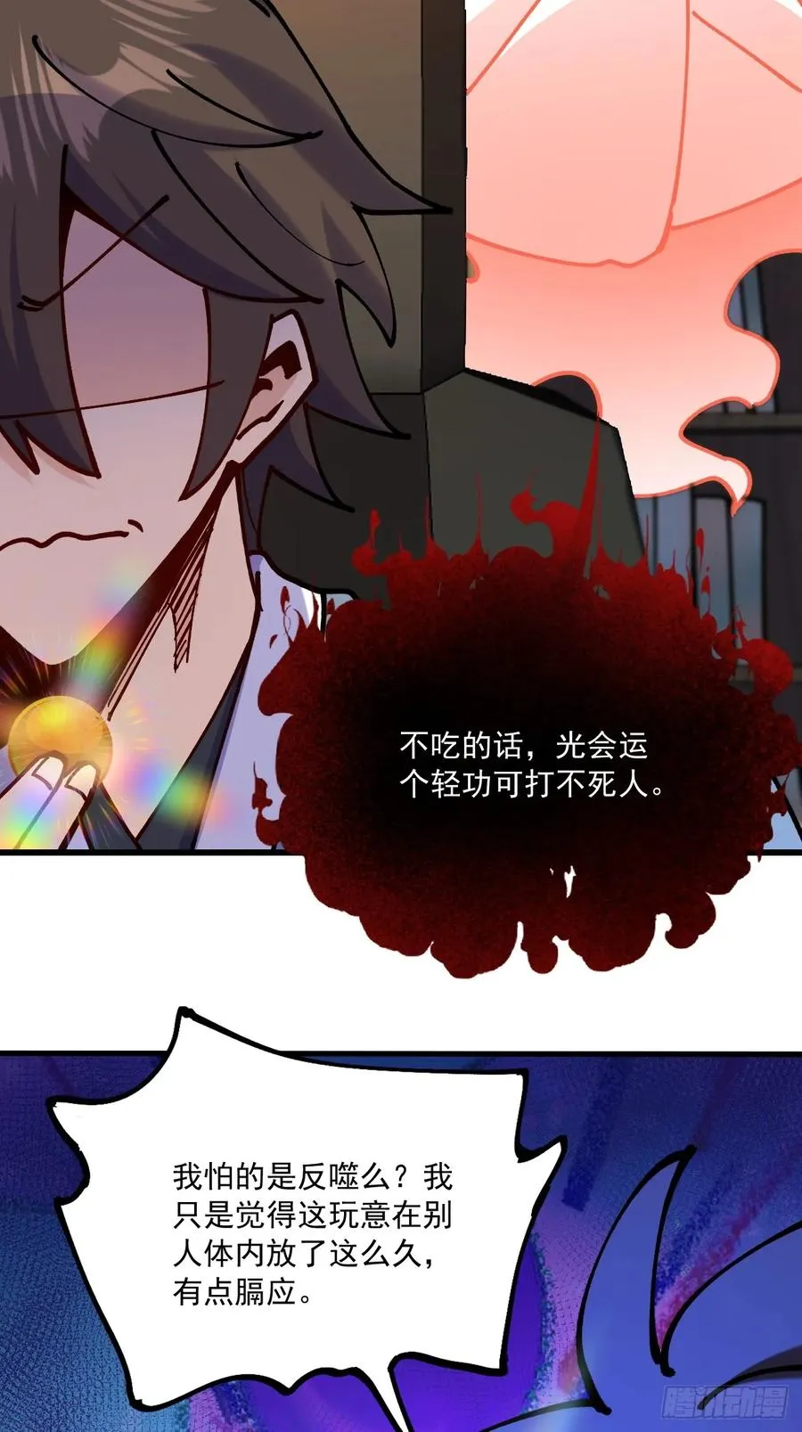 第97话23