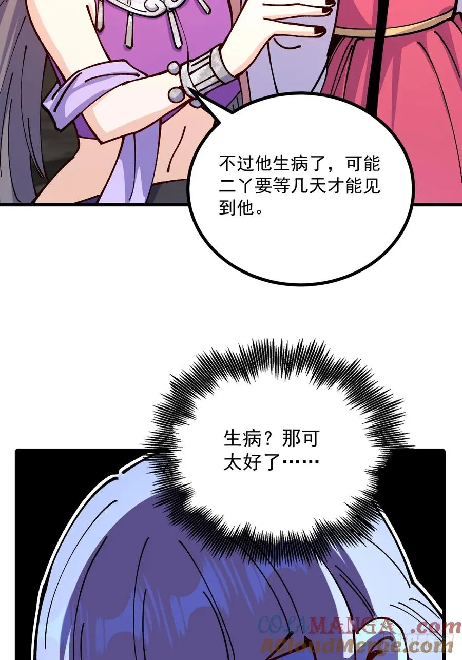 第83话18