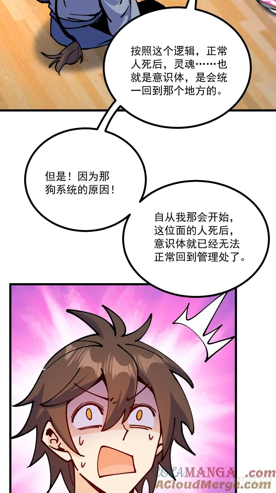 第95话4