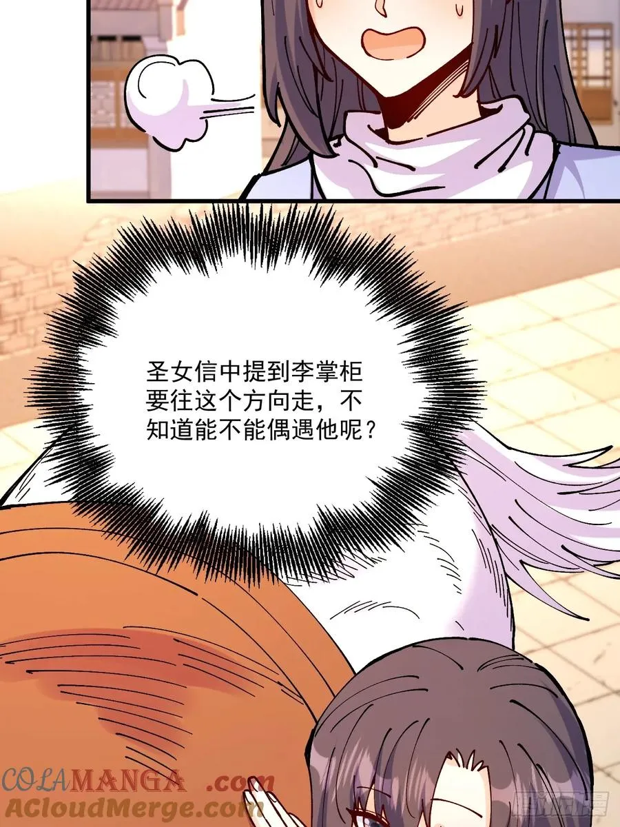 第87话14