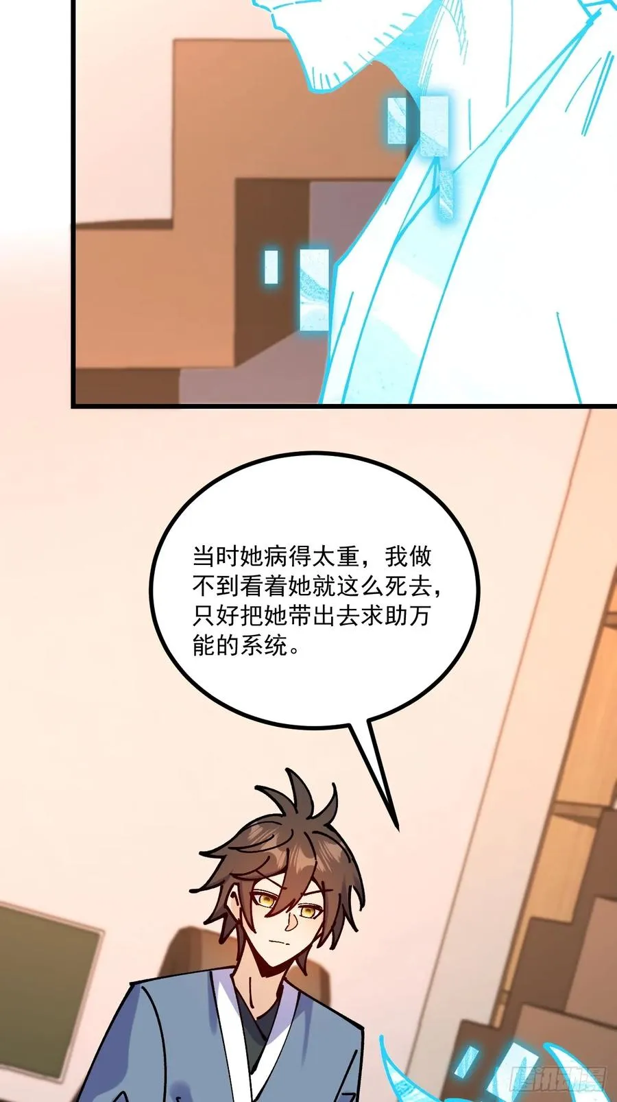 第97话5