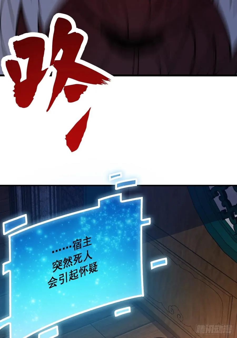 第85话38