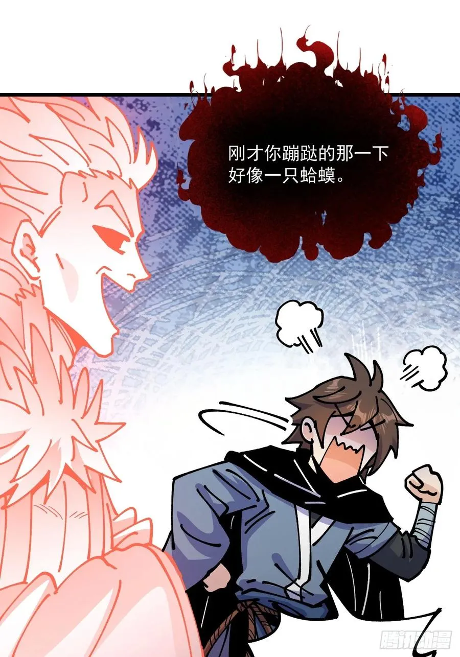 第89话41