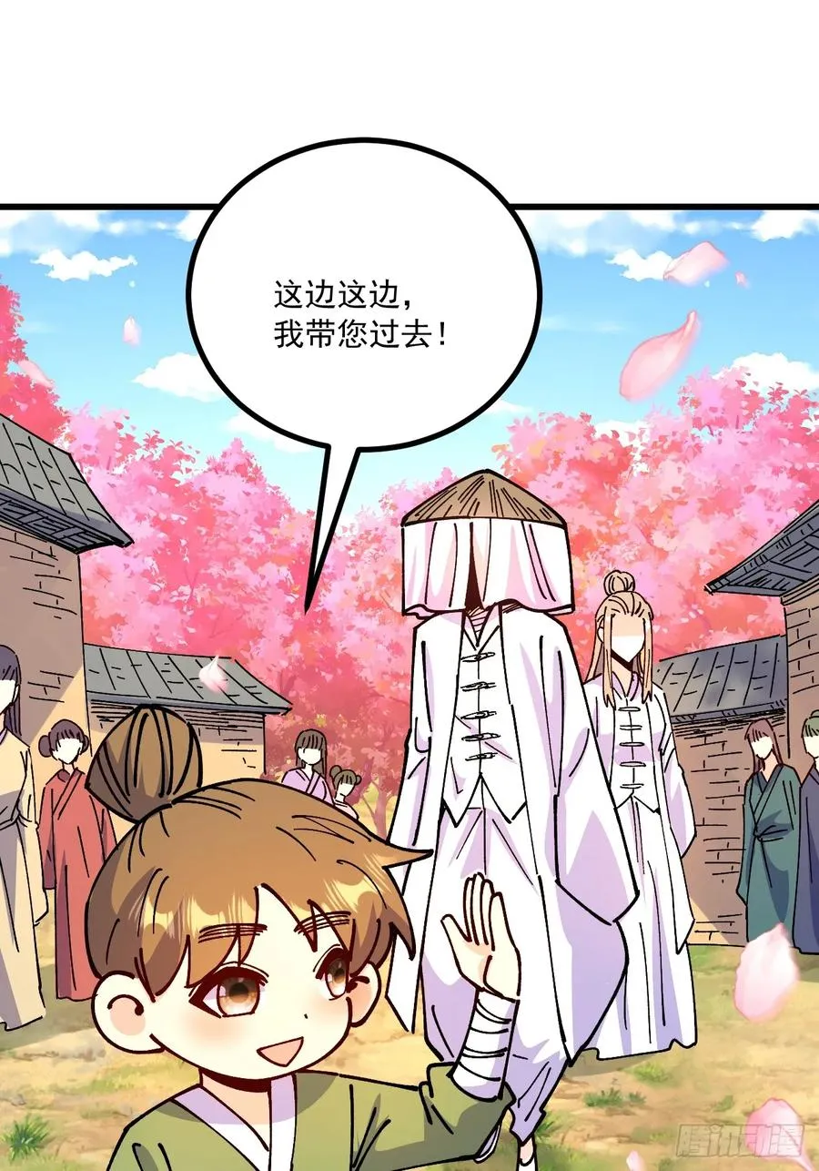 第79话38