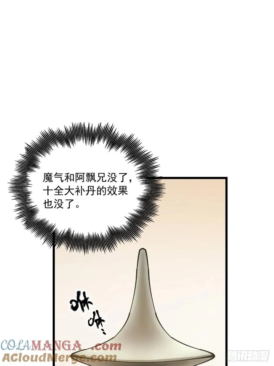 第98话39