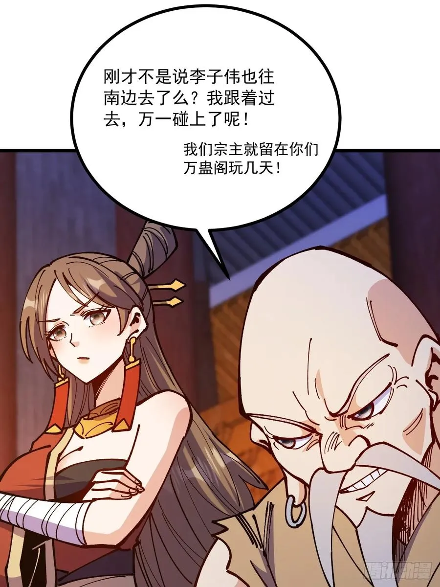 第93话25