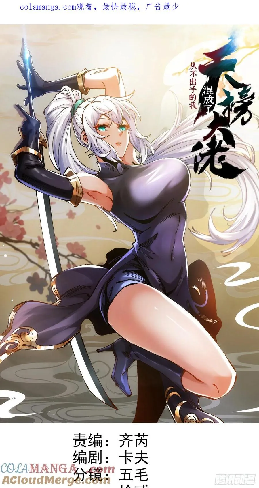 第87话0