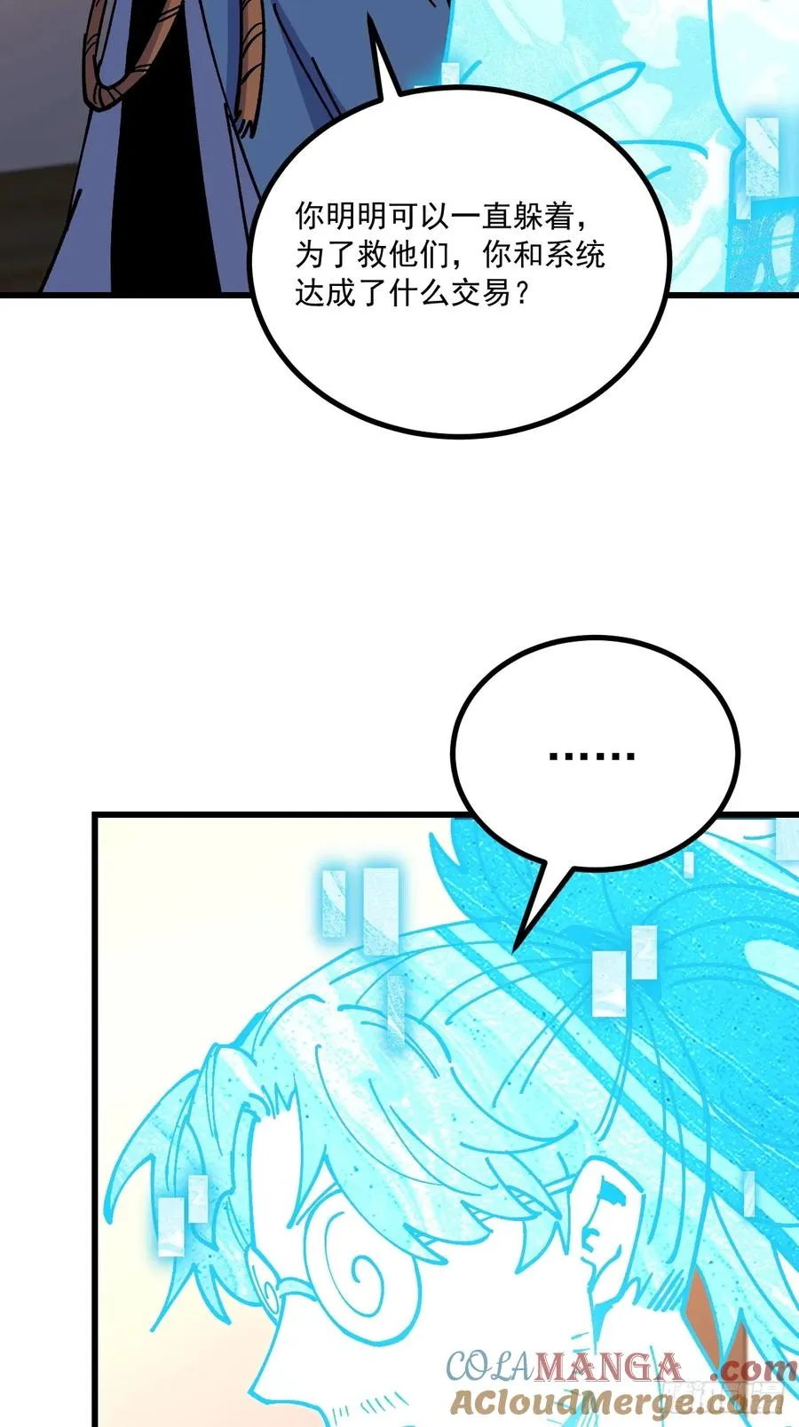 第97话4
