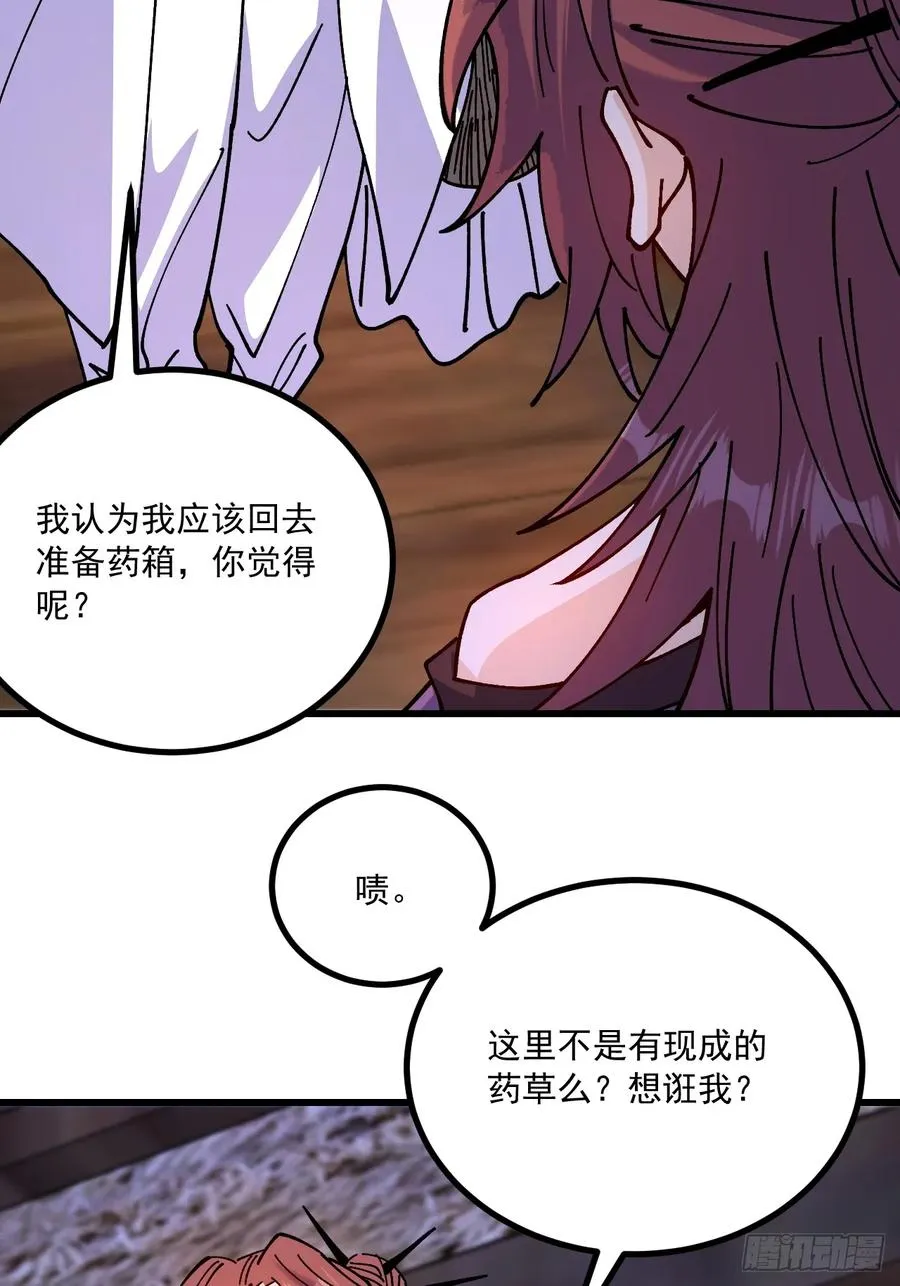 第80话7