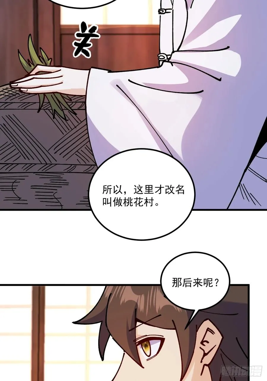 第81话17