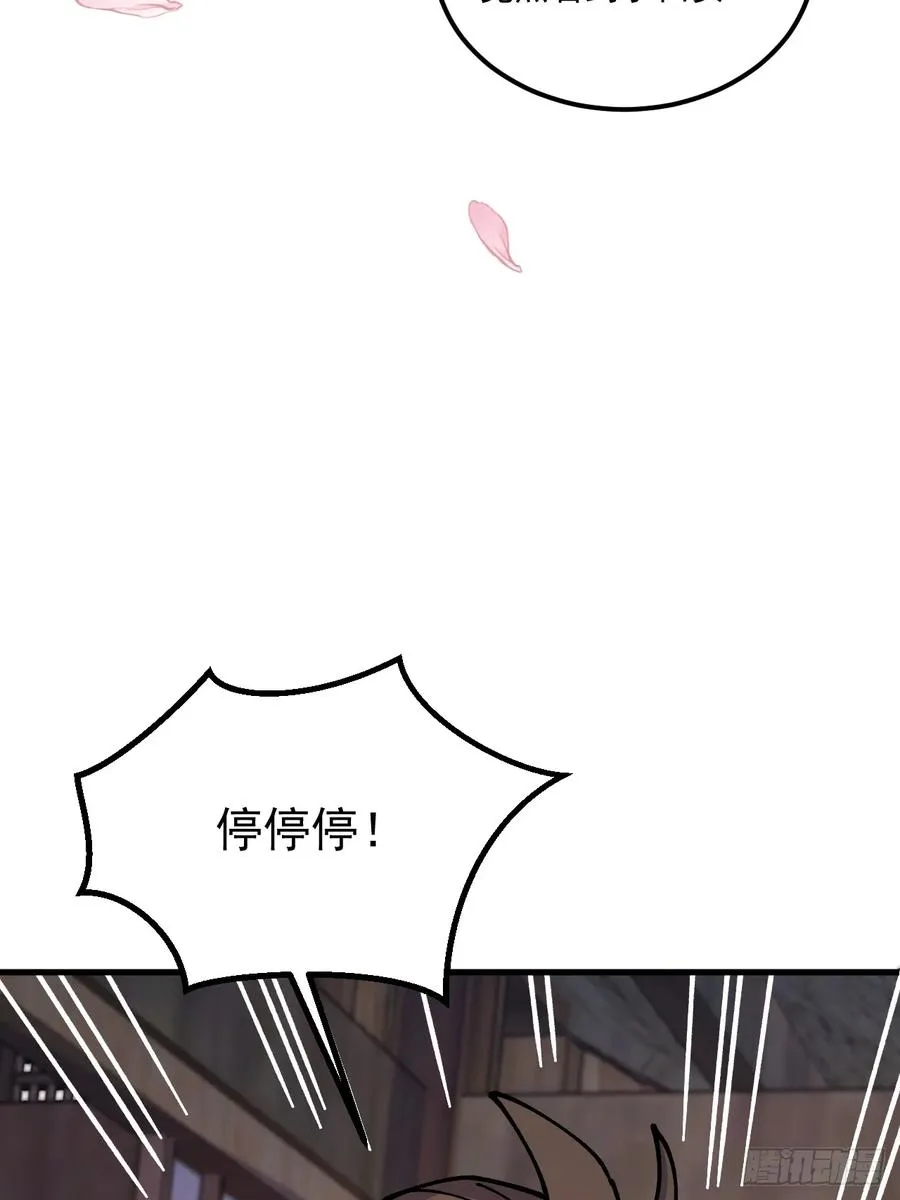 第81话9