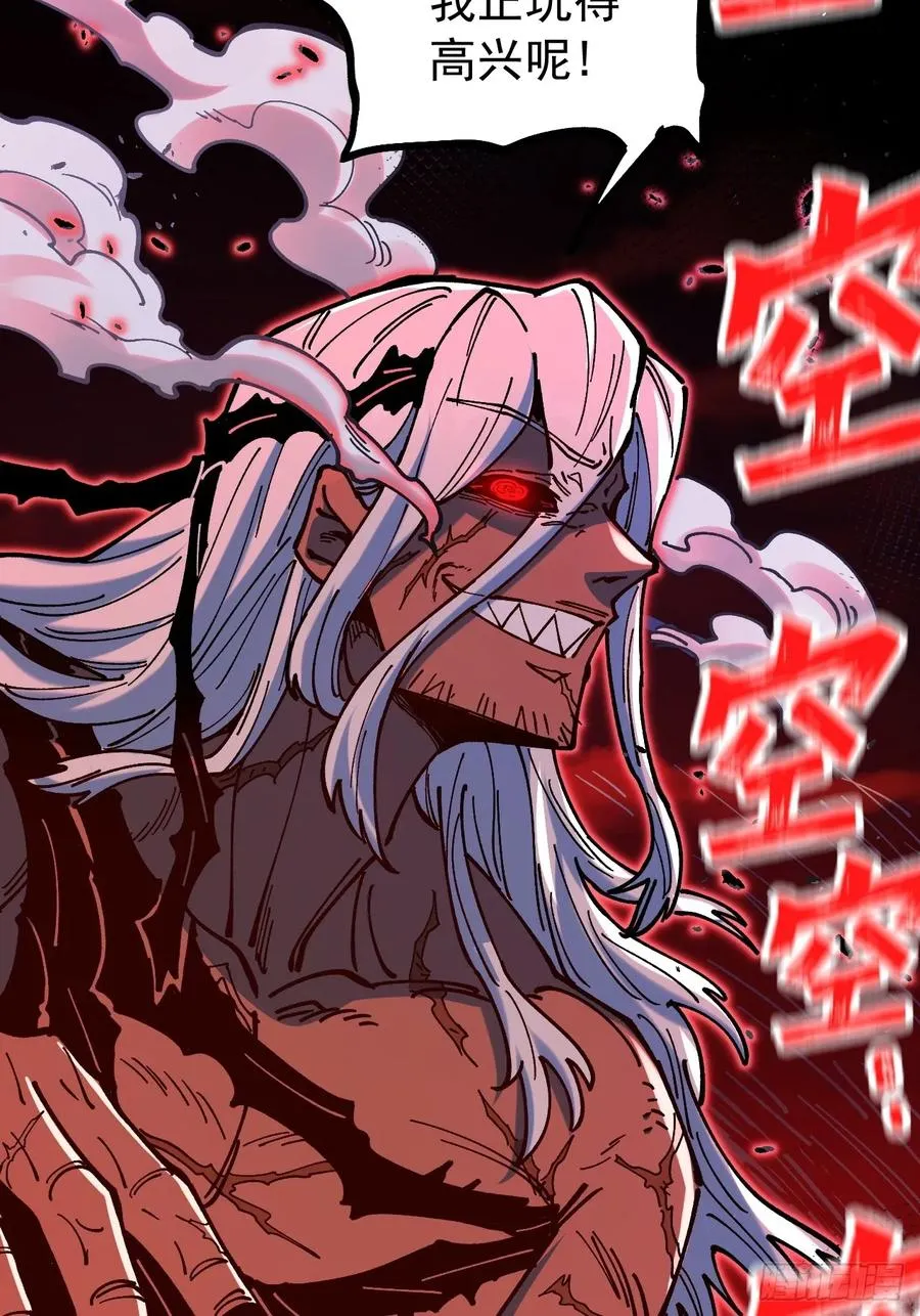第88话10