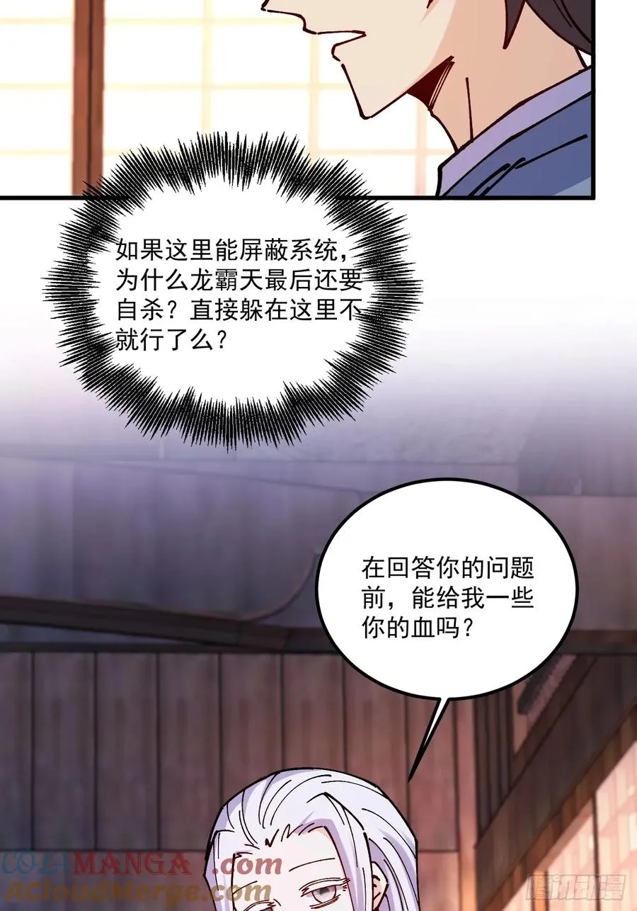 第81话18