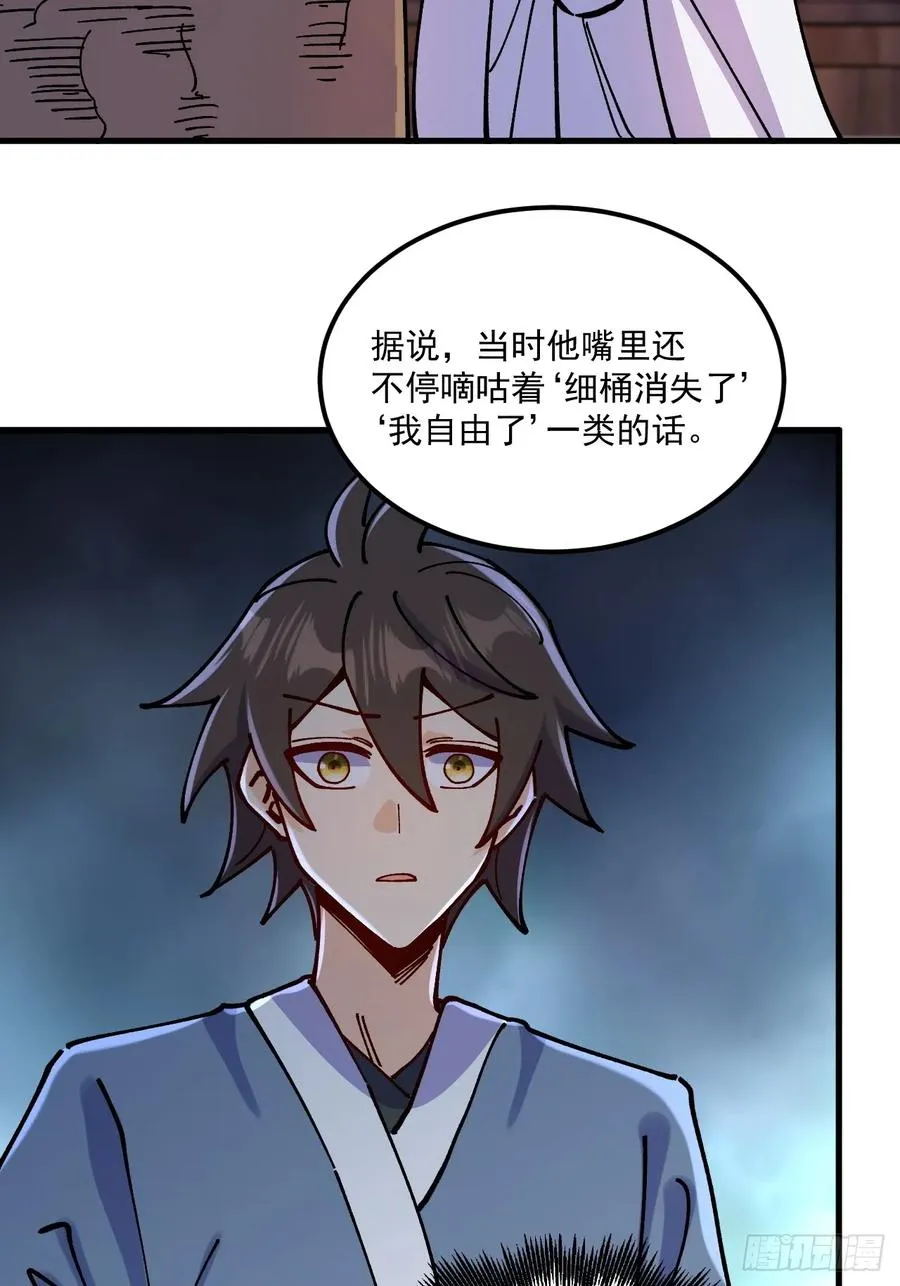 第81话15