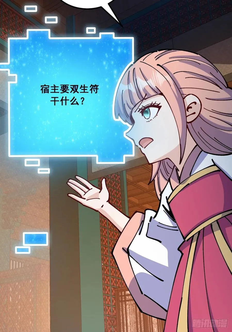 第85话40