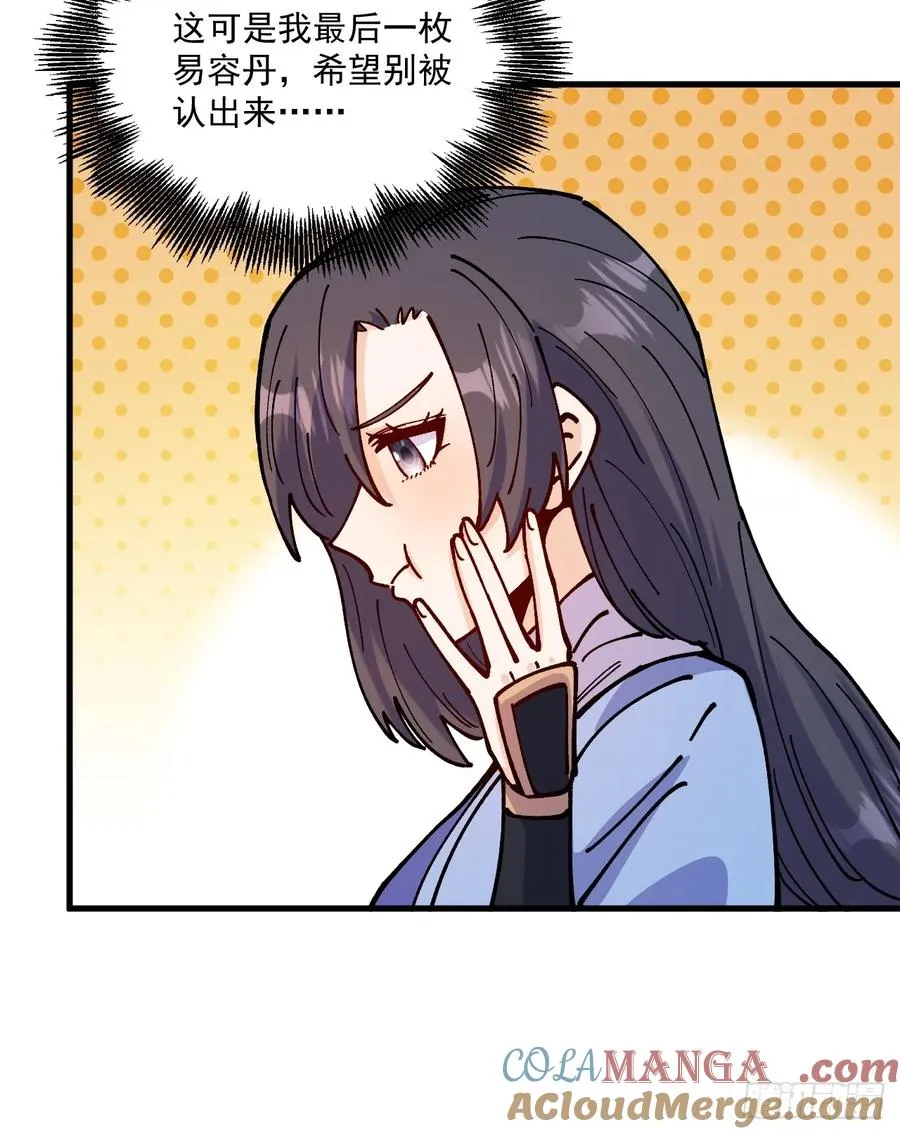 第87话16