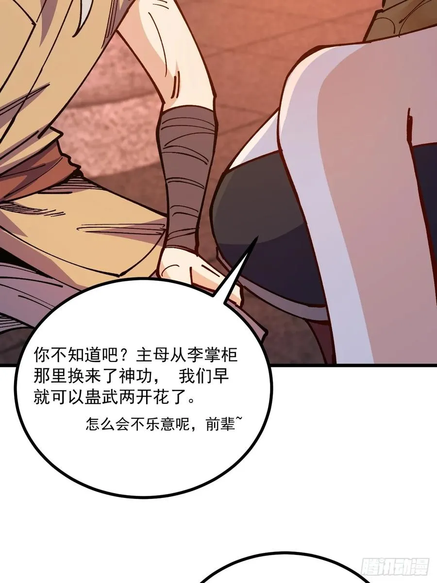 第93话28