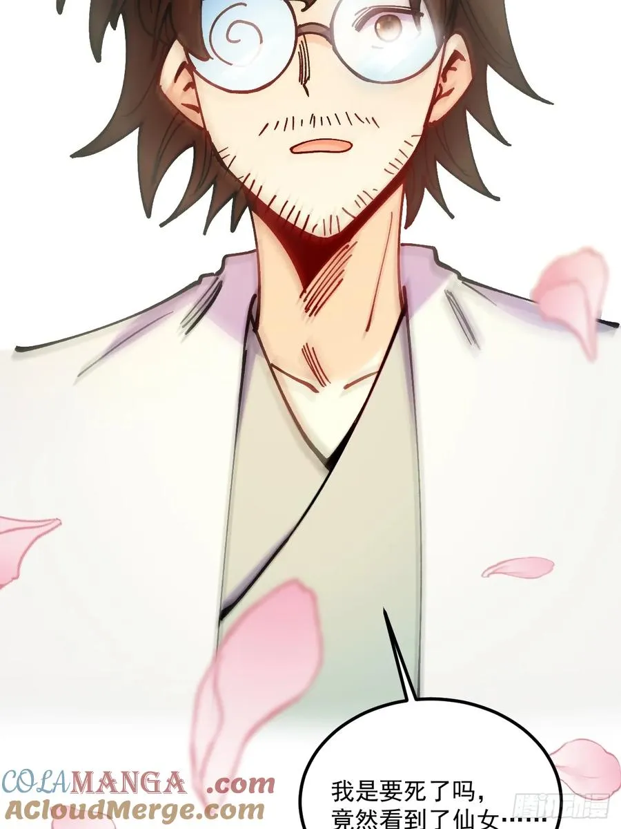 第81话8